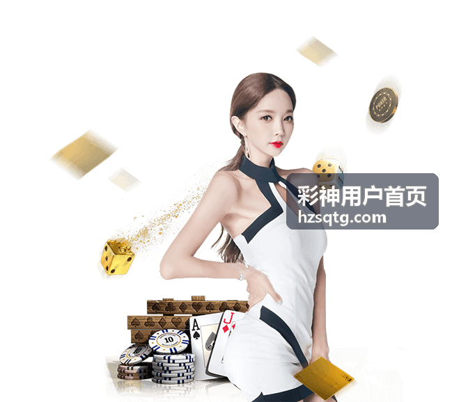 彩神安全设置与隐私保护